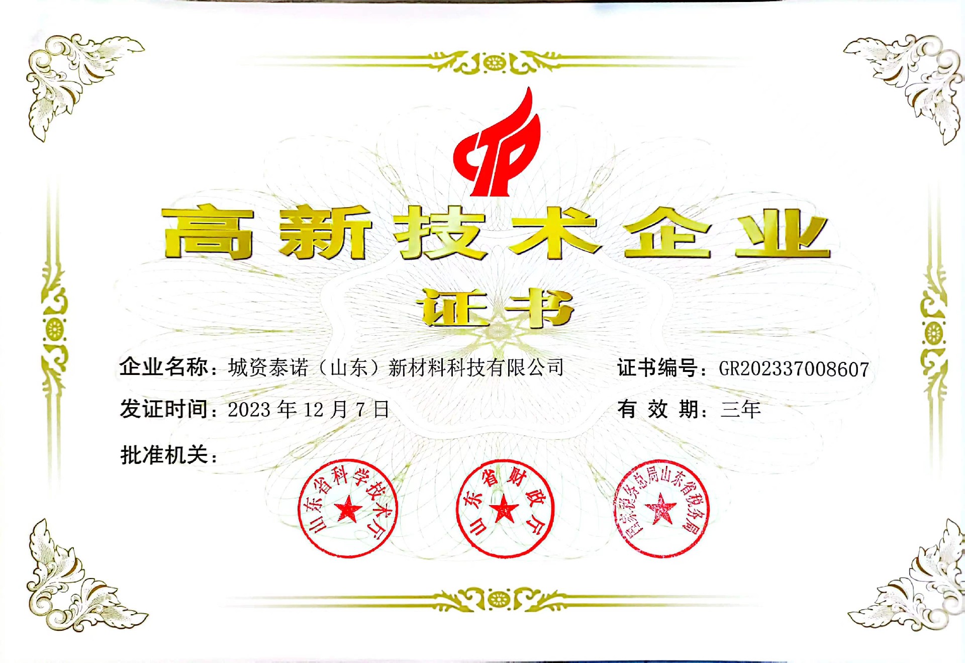 微信圖片_20240219162017.jpg
